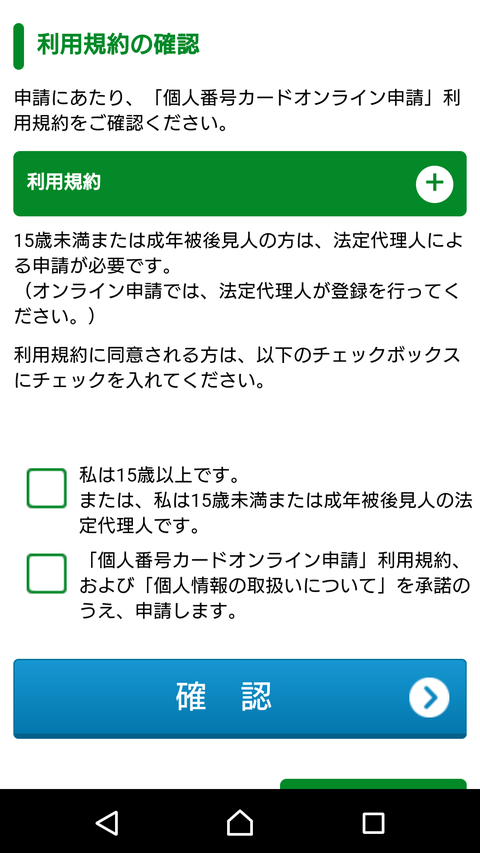 マイナンバー4