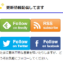 Feedly風のFacebookボタンを自作してサイドバーに設置してみた