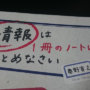 100円ノート術で自分の欲しかった物を簡単に見つける方法